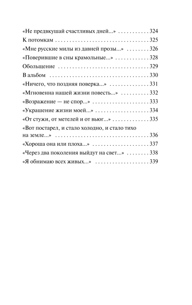 Uzraksts uz akmens